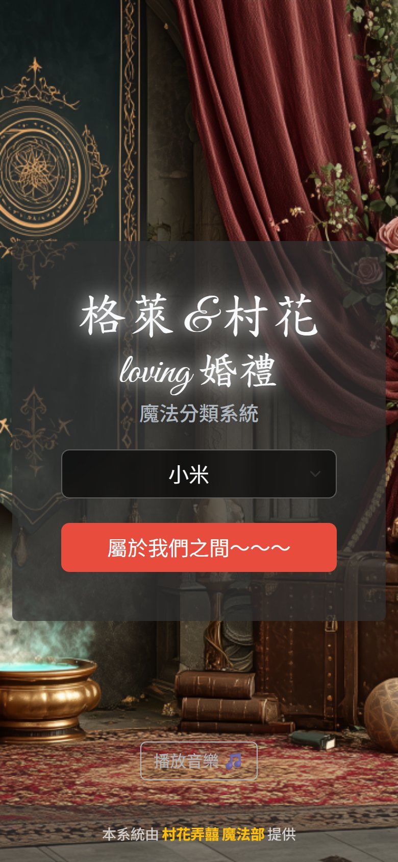 Sort-Hat 首頁畫面